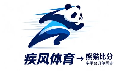 疾风体育品牌标识，专注跑步装备的电商企业，通过熊猫比分实现多平台订单同步
