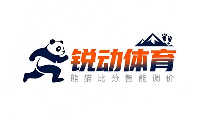 锐动体育品牌标识，户外运动装备电商头部卖家，借助熊猫比分智能调价功能提升利润率
