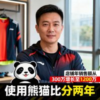 福建晋江运动服装电商创始人李总头像，使用熊猫比分两年，店铺年销售额从300万增长至1200万
