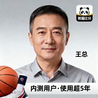 浙江义乌篮球装备电商负责人王总头像，熊猫比分内测用户，使用超过5年